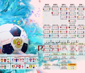 开云体育入口-逆转之夜，2026世界杯F组强强对话，奥地利绝地反击越南，迪亚斯闪耀全场